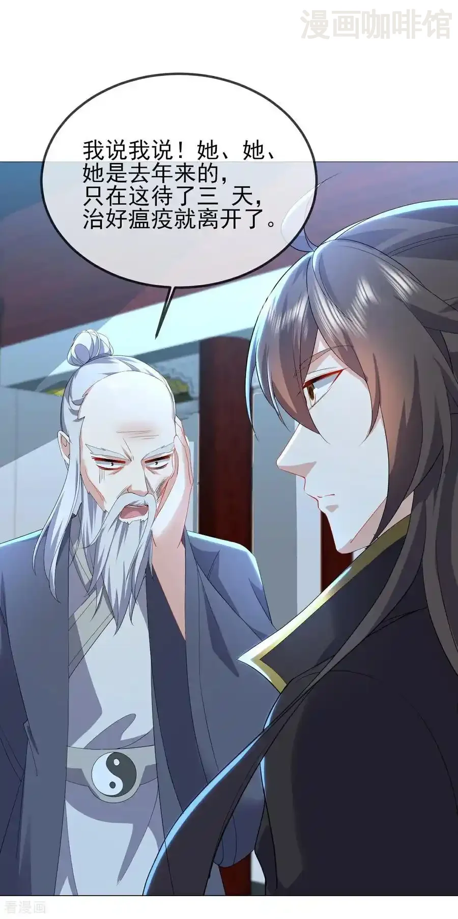 仙武帝尊 第575话 柳府嫁女 下拉式漫画 - 漫画咖啡馆 免费阅读 - Page 9