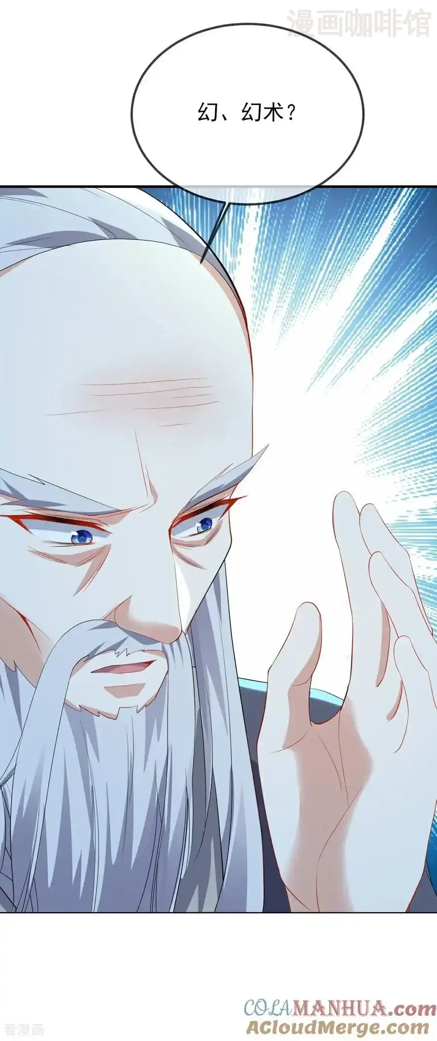 仙武帝尊 第575话 柳府嫁女 下拉式漫画 - 漫画咖啡馆 免费阅读 - Page 10