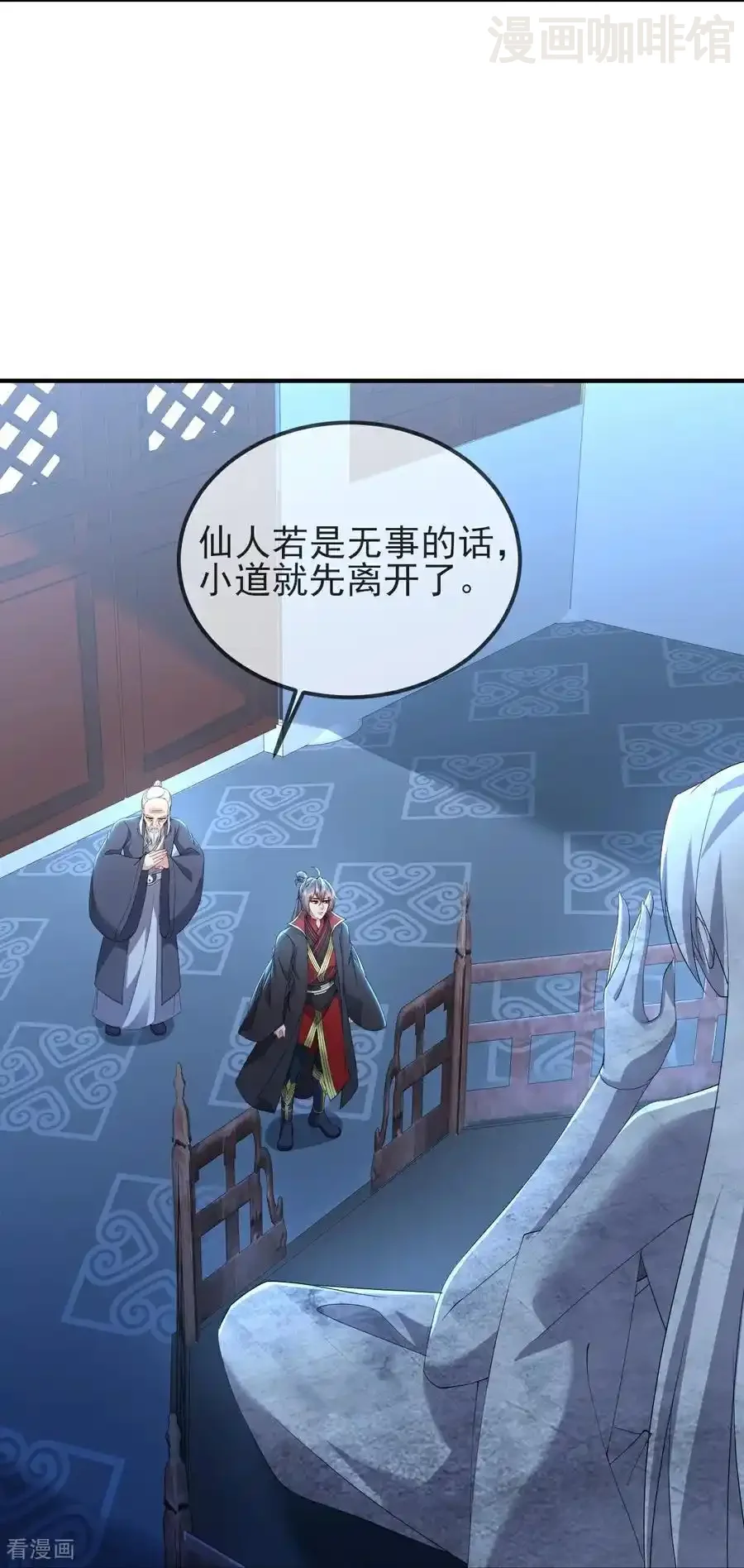 仙武帝尊 第575话 柳府嫁女 下拉式漫画 - 漫画咖啡馆 免费阅读 - Page 14