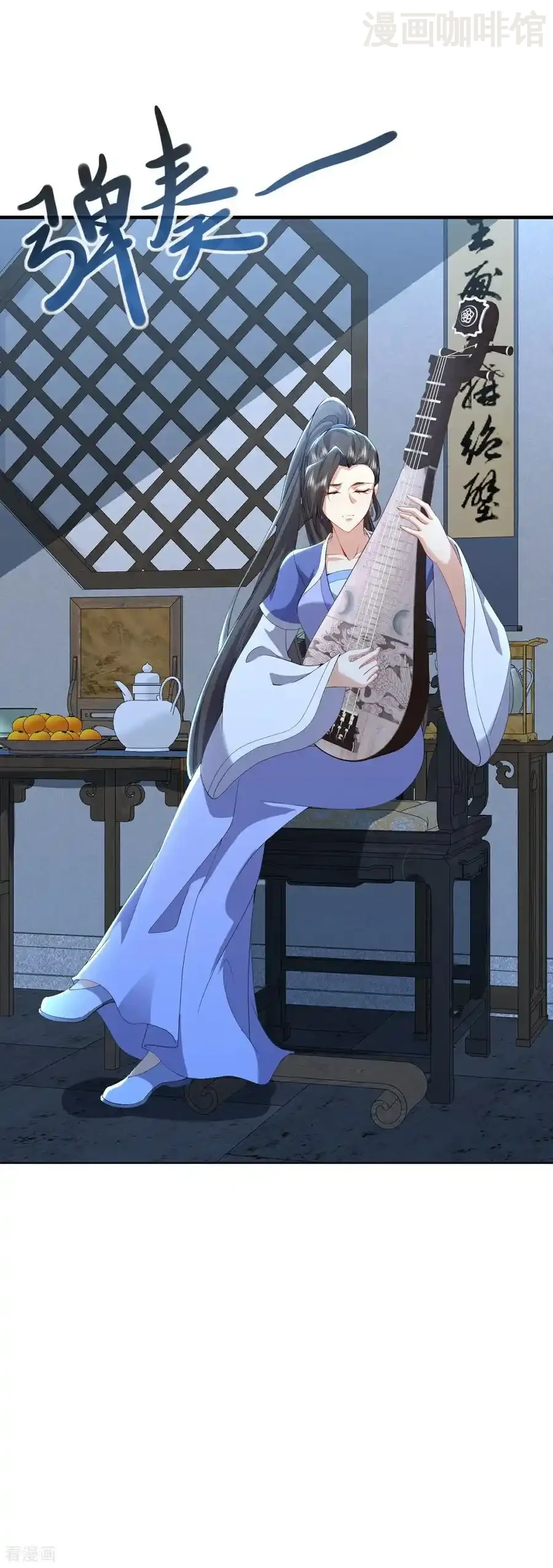 仙武帝尊 第575话 柳府嫁女 下拉式漫画 - 漫画咖啡馆 免费阅读 - Page 17