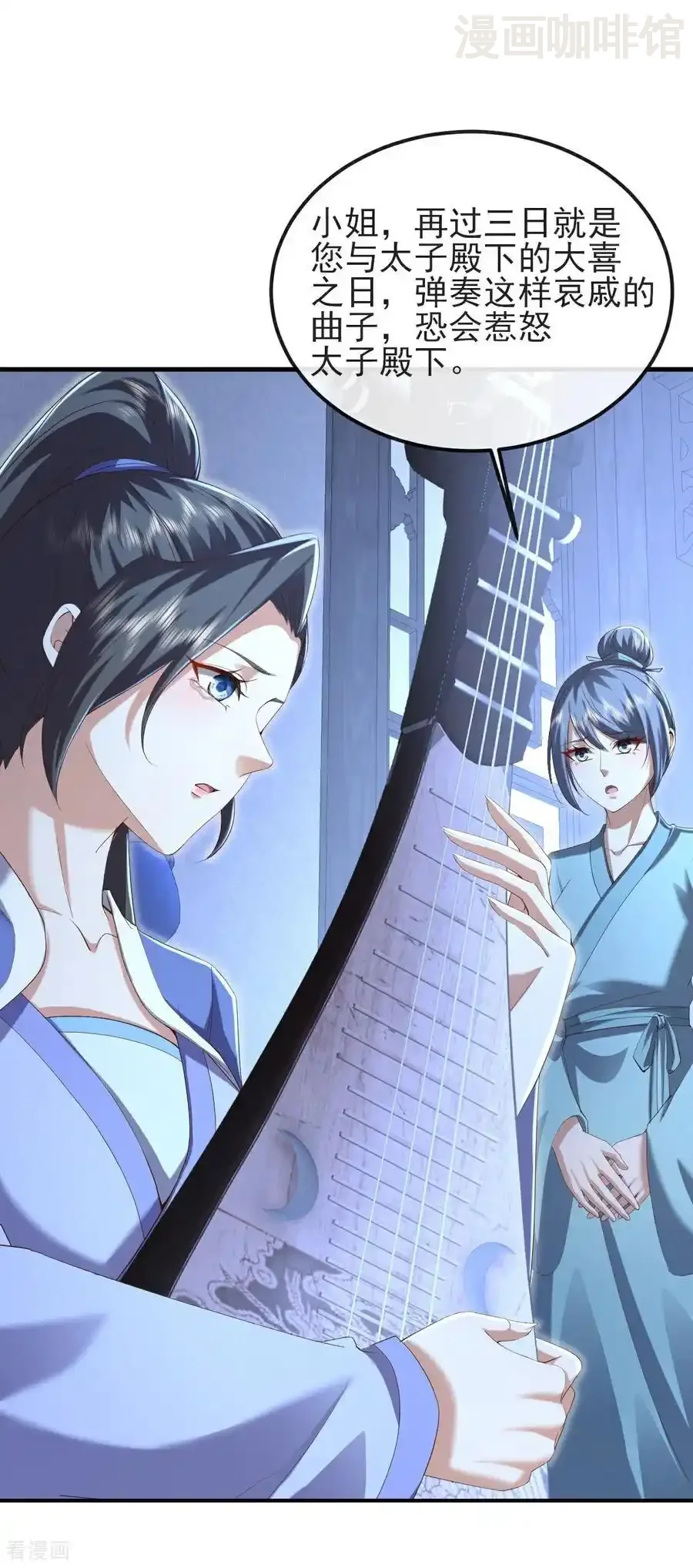 仙武帝尊 第575话 柳府嫁女 下拉式漫画 - 漫画咖啡馆 免费阅读 - Page 18