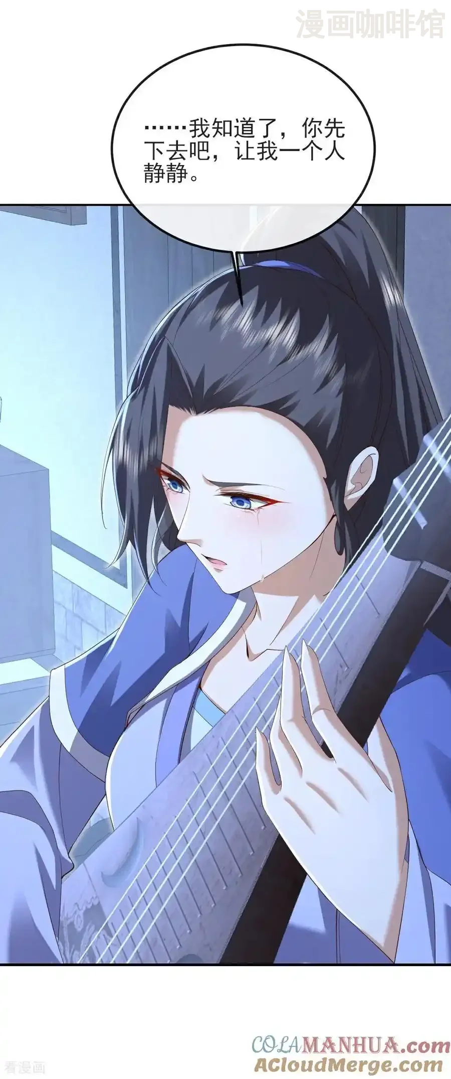 仙武帝尊 第575话 柳府嫁女 下拉式漫画 - 漫画咖啡馆 免费阅读 - Page 19