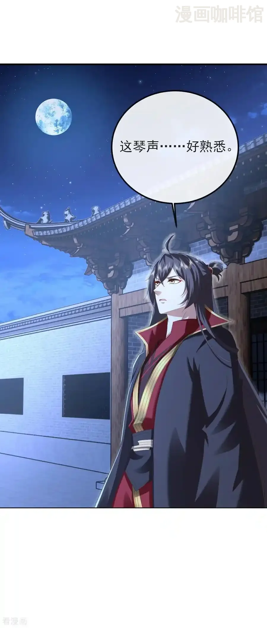 仙武帝尊 第575话 柳府嫁女 下拉式漫画 - 漫画咖啡馆 免费阅读 - Page 21