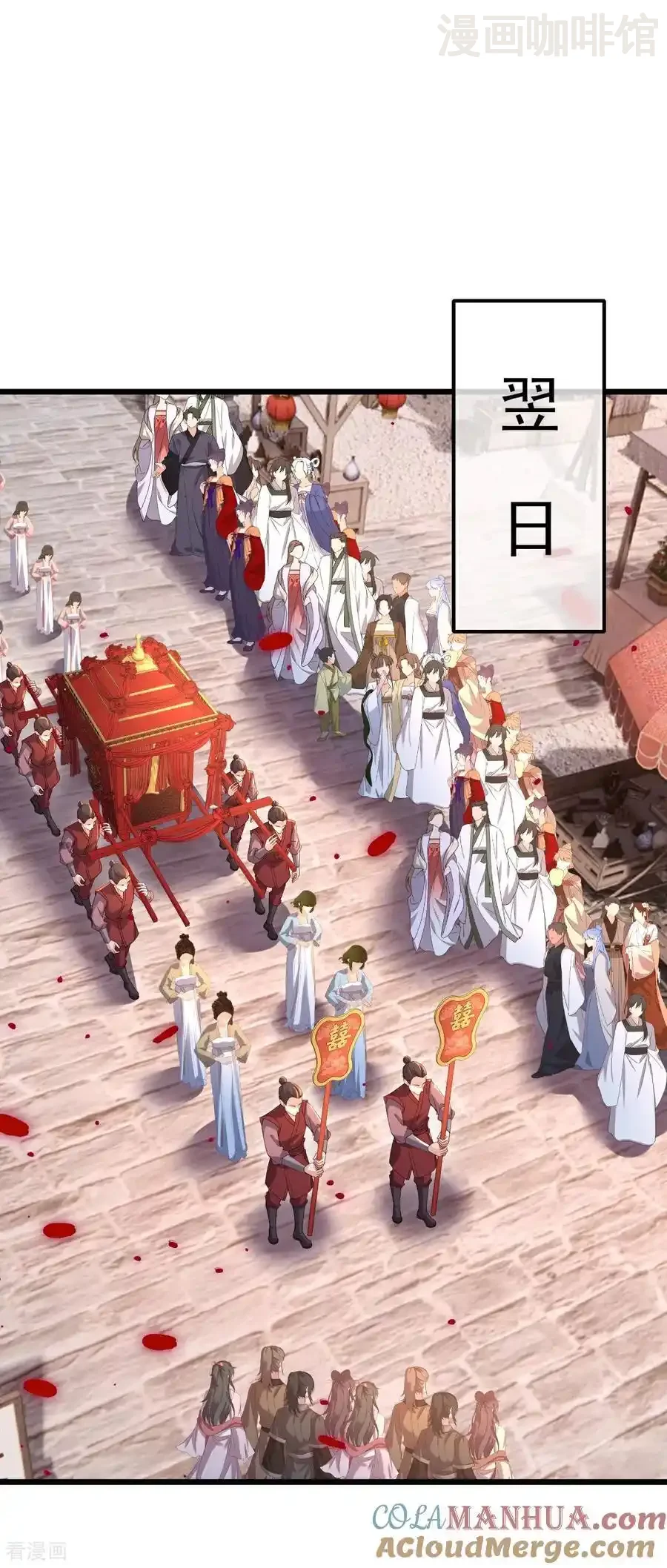 仙武帝尊 第575话 柳府嫁女 下拉式漫画 - 漫画咖啡馆 免费阅读 - Page 22