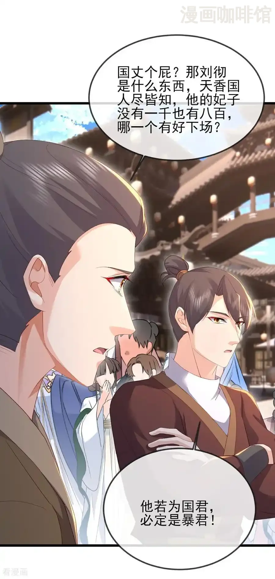 仙武帝尊 第575话 柳府嫁女 下拉式漫画 - 漫画咖啡馆 免费阅读 - Page 24