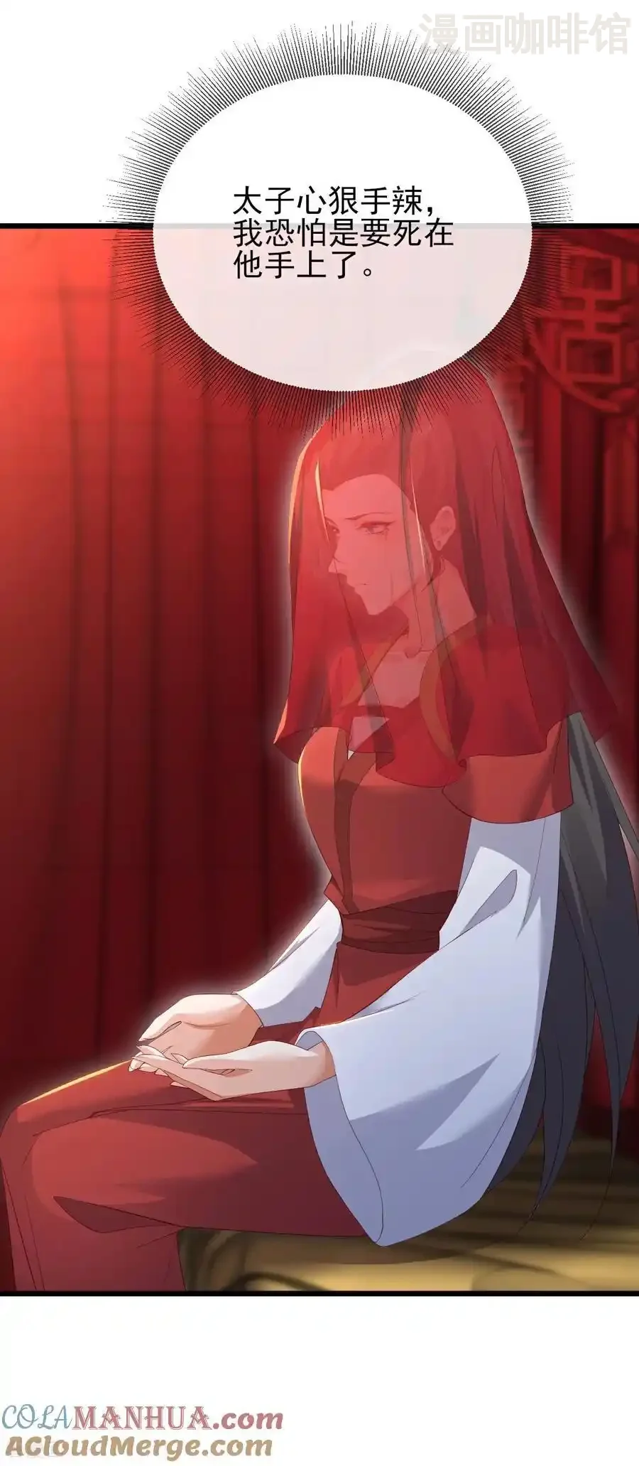 仙武帝尊 第575话 柳府嫁女 下拉式漫画 - 漫画咖啡馆 免费阅读 - Page 25