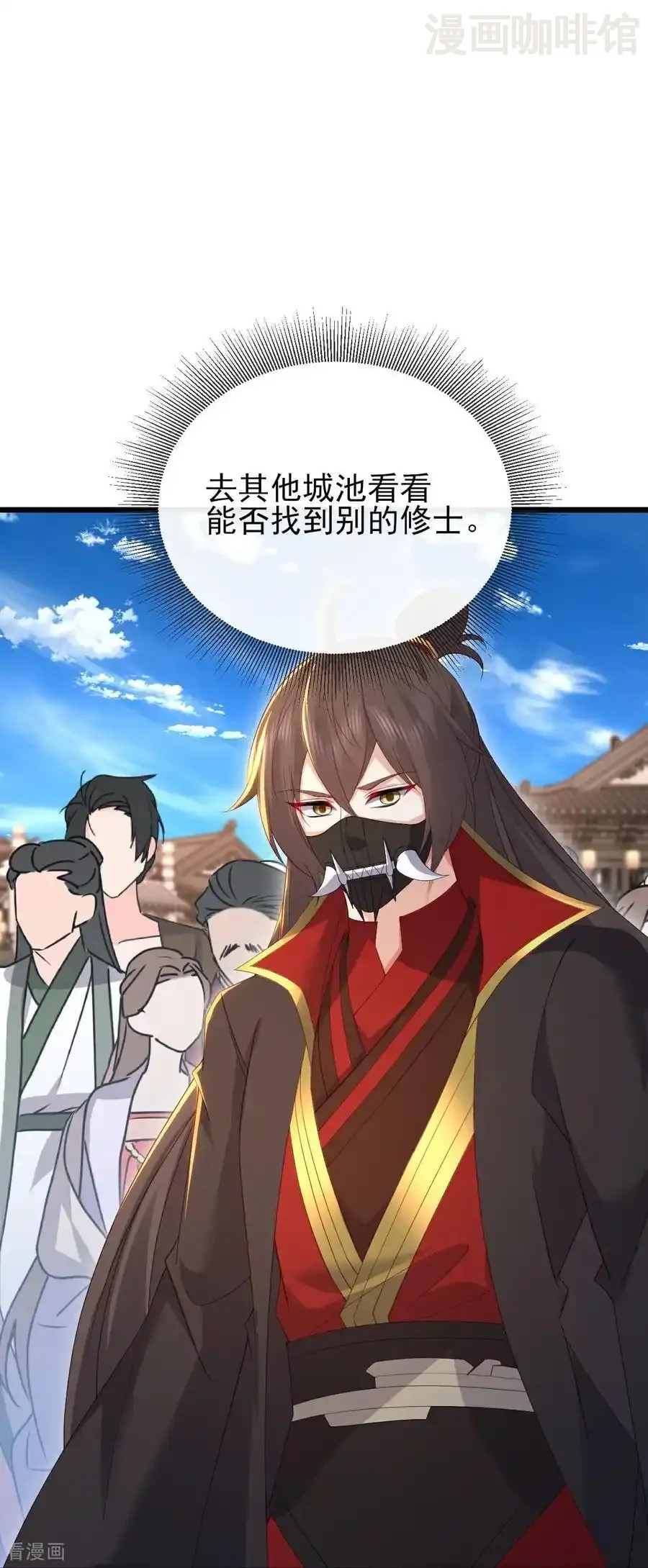 仙武帝尊 第575话 柳府嫁女 下拉式漫画 - 漫画咖啡馆 免费阅读 - Page 27