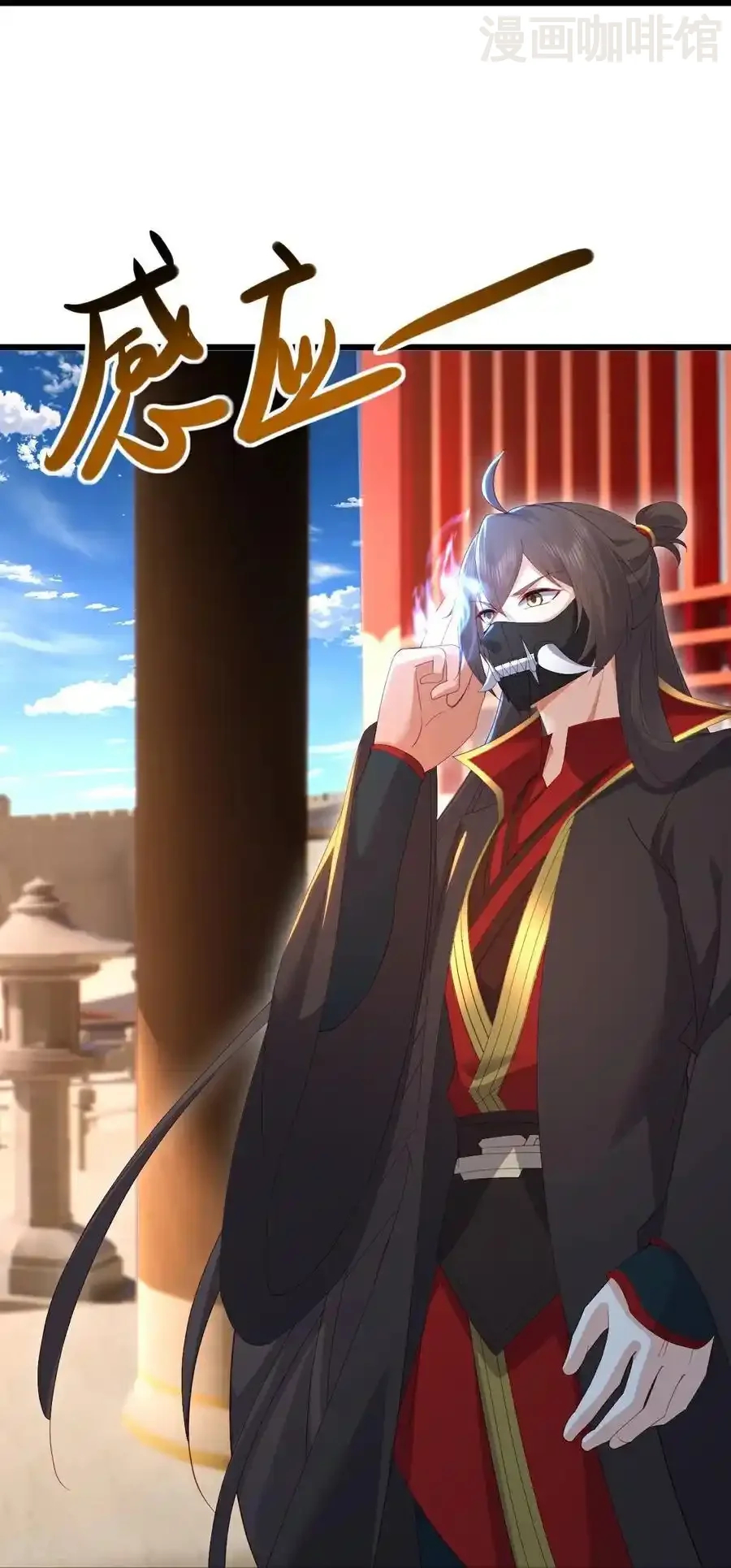 仙武帝尊 第575话 柳府嫁女 下拉式漫画 - 漫画咖啡馆 免费阅读 - Page 30