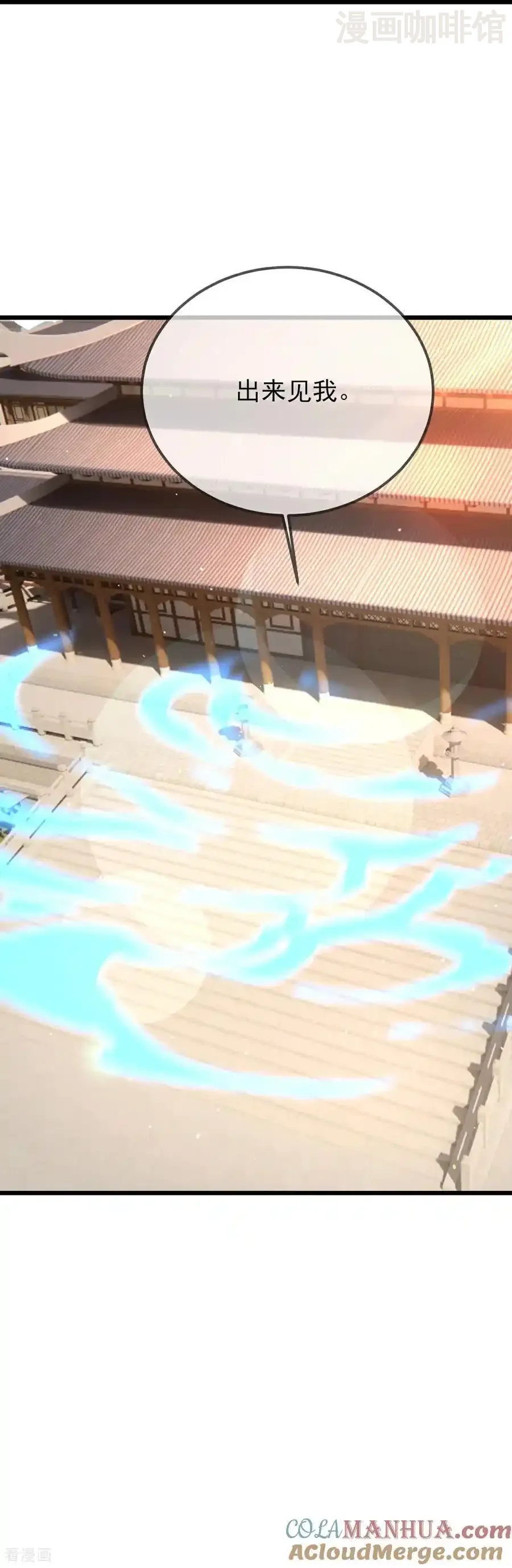 仙武帝尊 第575话 柳府嫁女 下拉式漫画 - 漫画咖啡馆 免费阅读 - Page 31