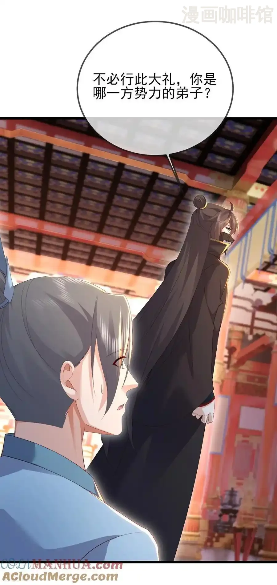 仙武帝尊 第575话 柳府嫁女 下拉式漫画 - 漫画咖啡馆 免费阅读 - Page 34