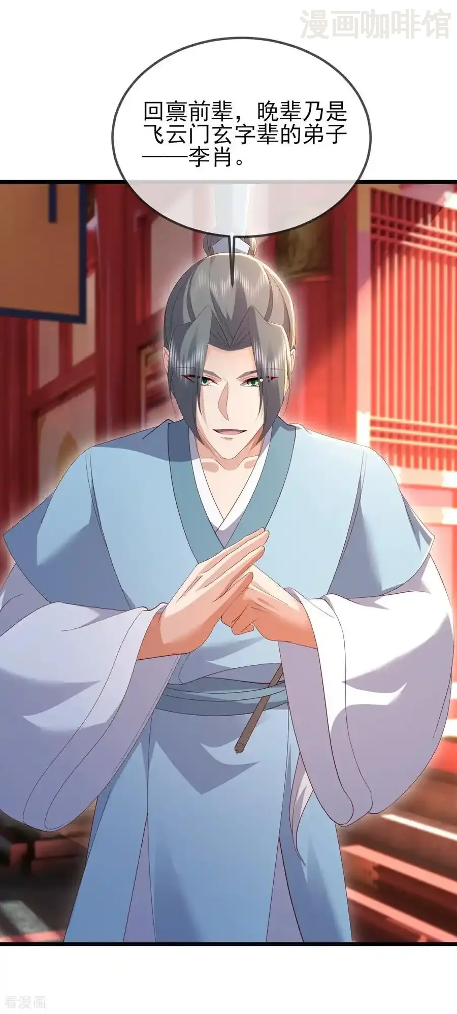 仙武帝尊 第575话 柳府嫁女 下拉式漫画 - 漫画咖啡馆 免费阅读 - Page 35