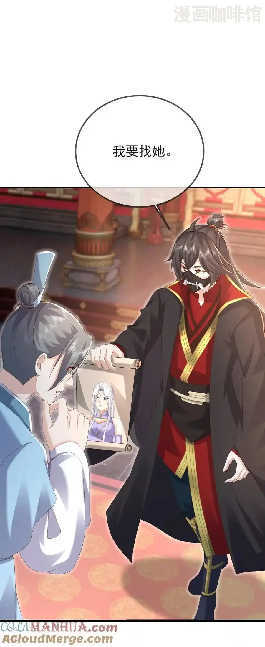 仙武帝尊 第575话 柳府嫁女 下拉式漫画 - 漫画咖啡馆 免费阅读 - Page 37