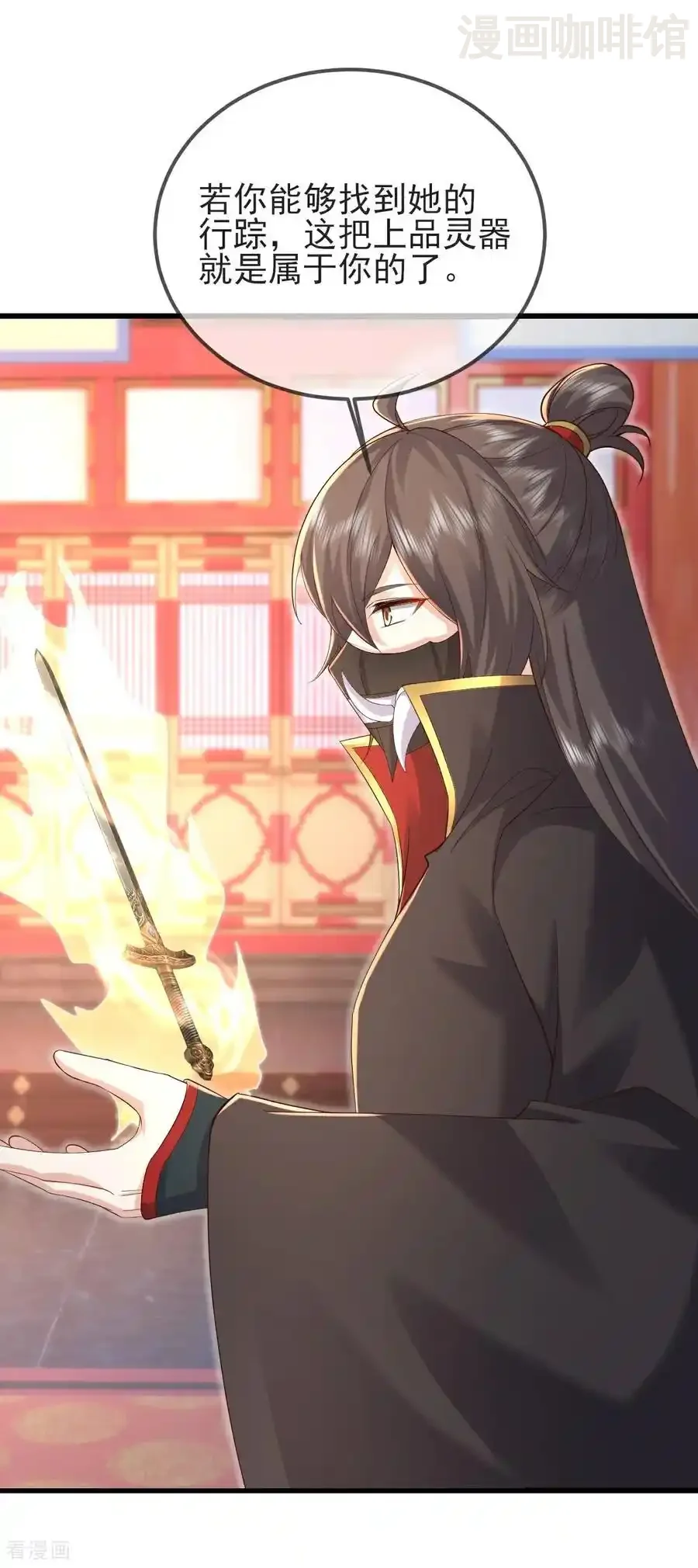 仙武帝尊 第575话 柳府嫁女 下拉式漫画 - 漫画咖啡馆 免费阅读 - Page 38