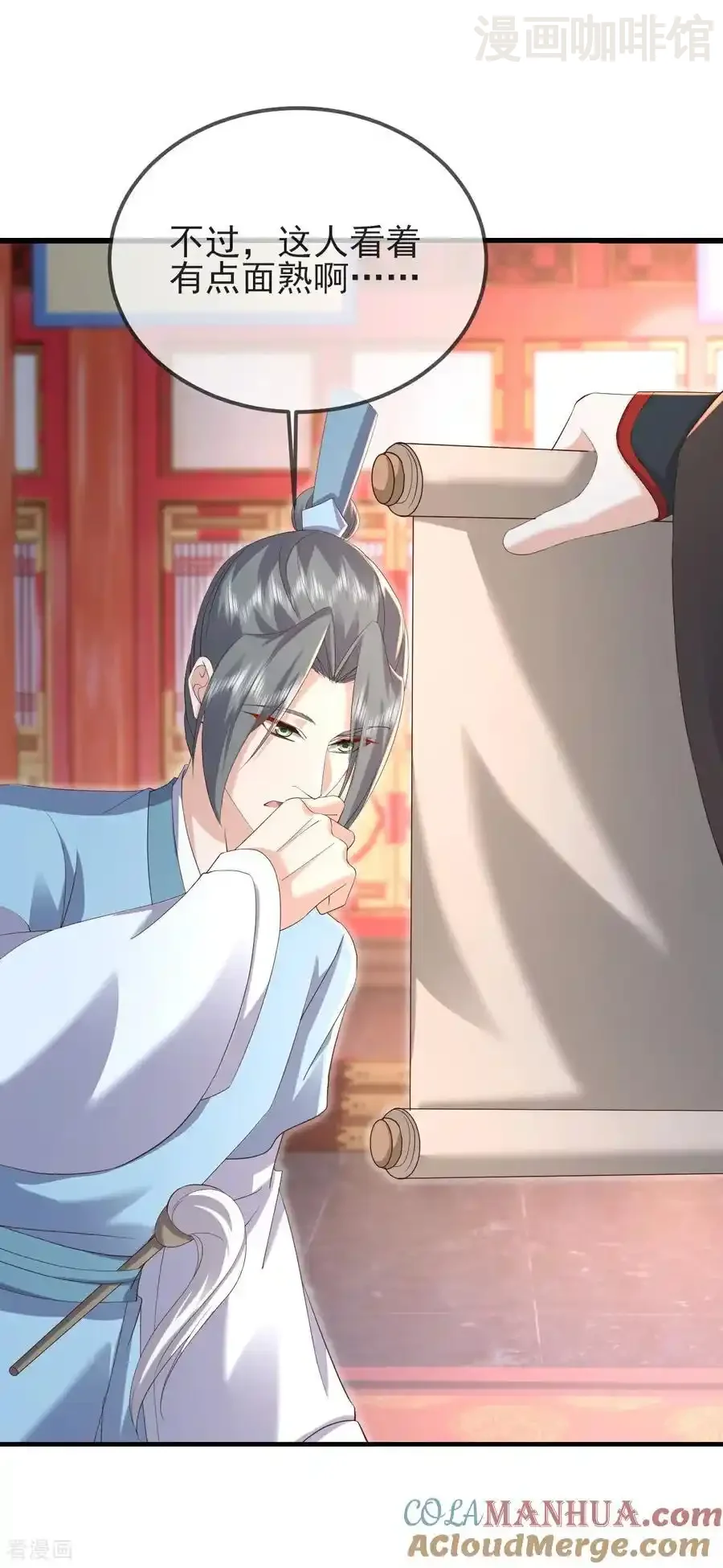 仙武帝尊 第575话 柳府嫁女 下拉式漫画 - 漫画咖啡馆 免费阅读 - Page 40