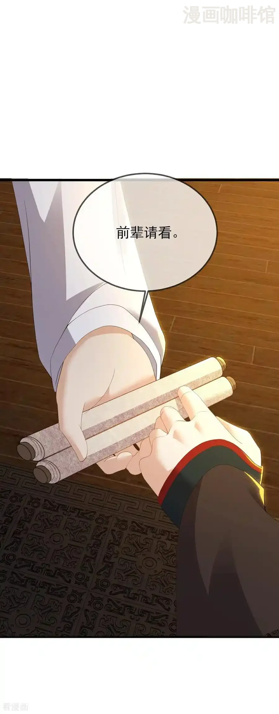 仙武帝尊 第575话 柳府嫁女 下拉式漫画 - 漫画咖啡馆 免费阅读 - Page 42