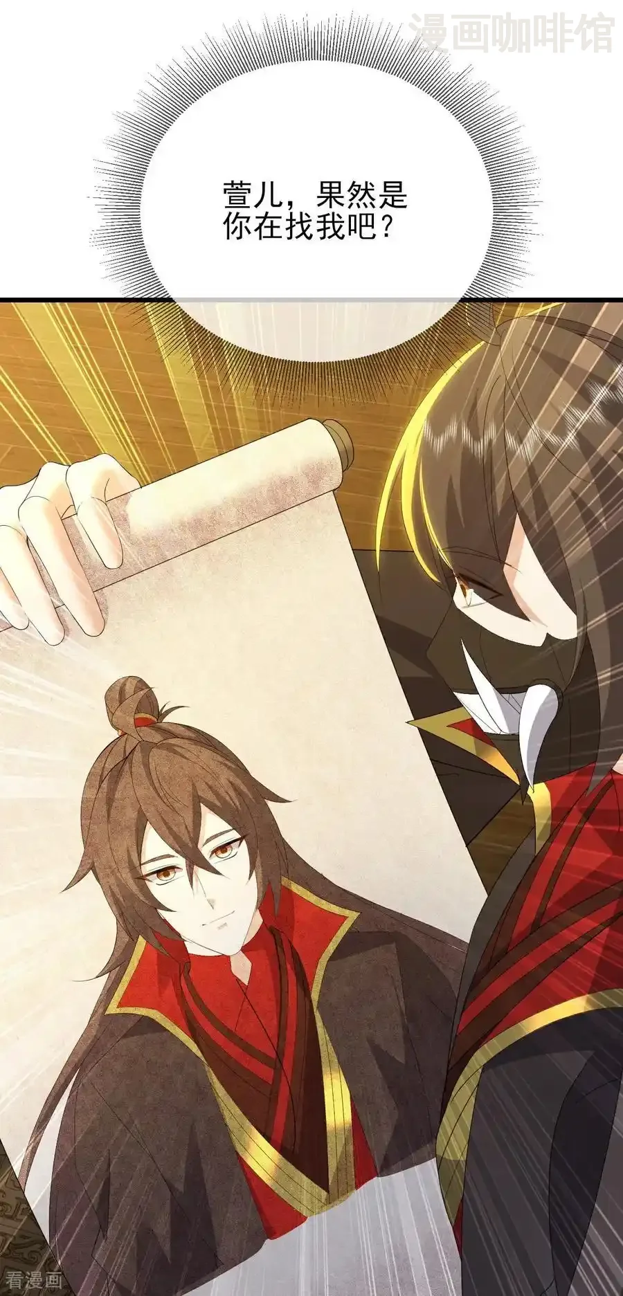 仙武帝尊 第575话 柳府嫁女 下拉式漫画 - 漫画咖啡馆 免费阅读 - Page 44