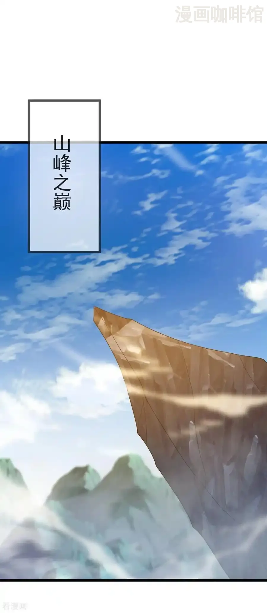 仙武帝尊 第575话 柳府嫁女 下拉式漫画 - 漫画咖啡馆 免费阅读 - Page 47