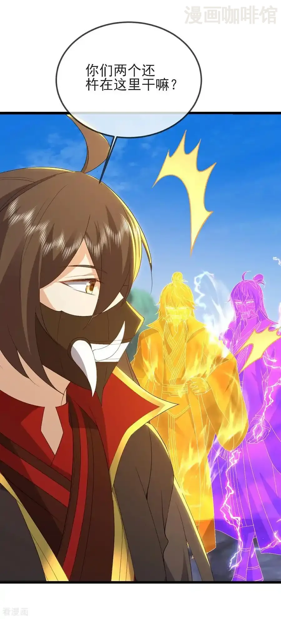 仙武帝尊 第575话 柳府嫁女 下拉式漫画 - 漫画咖啡馆 免费阅读 - Page 50