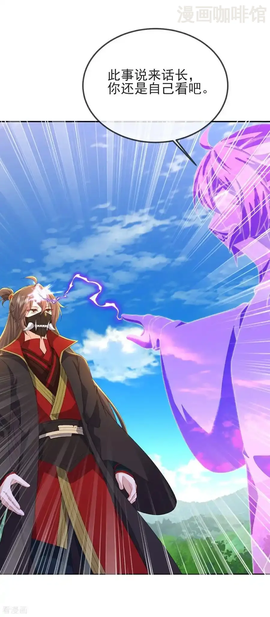 仙武帝尊 第575话 柳府嫁女 下拉式漫画 - 漫画咖啡馆 免费阅读 - Page 53