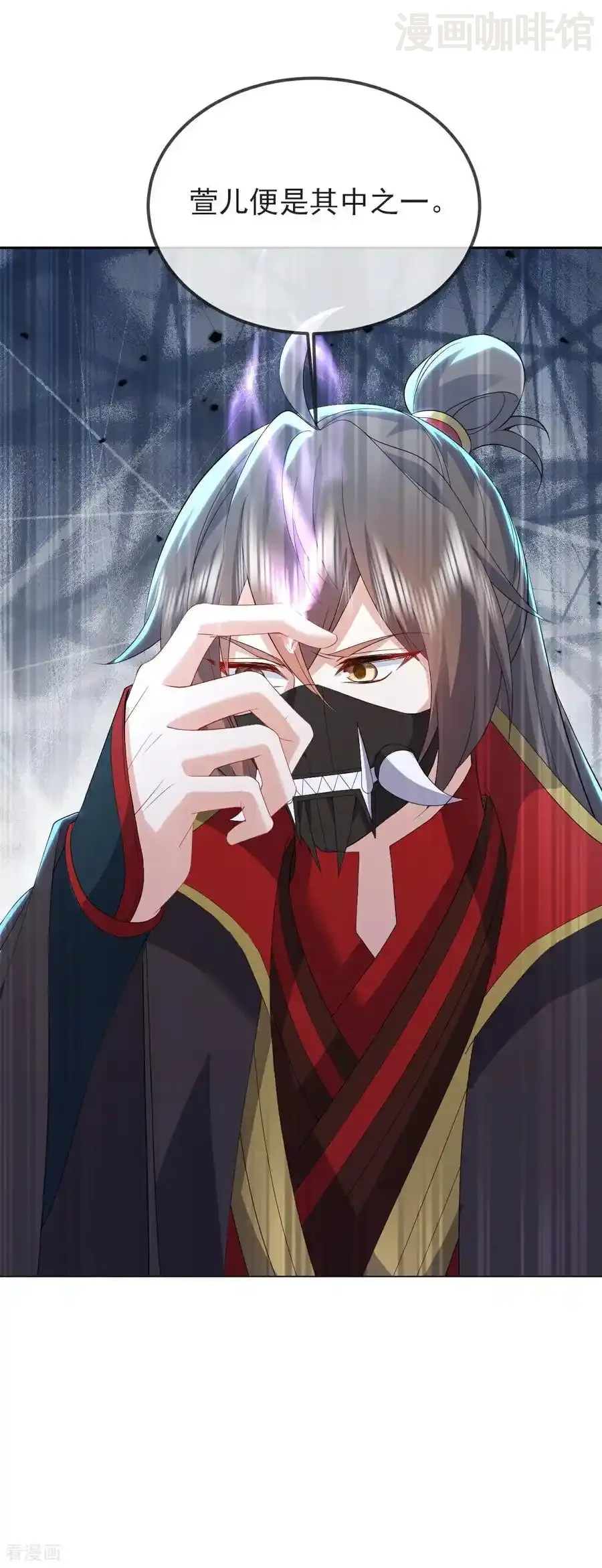 仙武帝尊 第575话 柳府嫁女 下拉式漫画 - 漫画咖啡馆 免费阅读 - Page 56