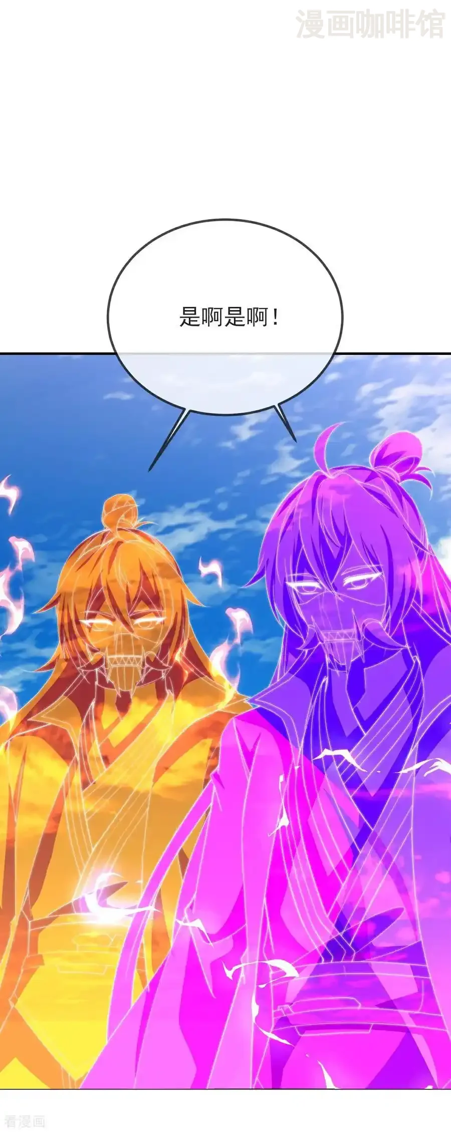 仙武帝尊 第575话 柳府嫁女 下拉式漫画 - 漫画咖啡馆 免费阅读 - Page 57