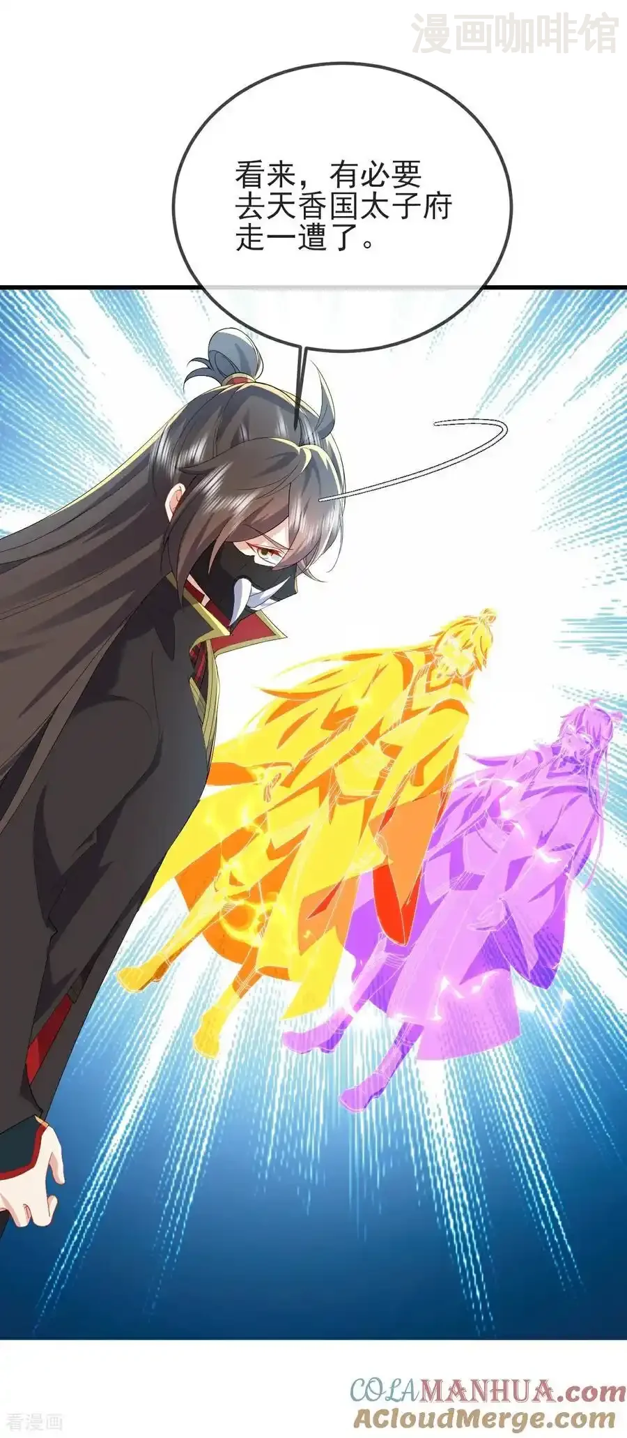 仙武帝尊 第575话 柳府嫁女 下拉式漫画 - 漫画咖啡馆 免费阅读 - Page 58