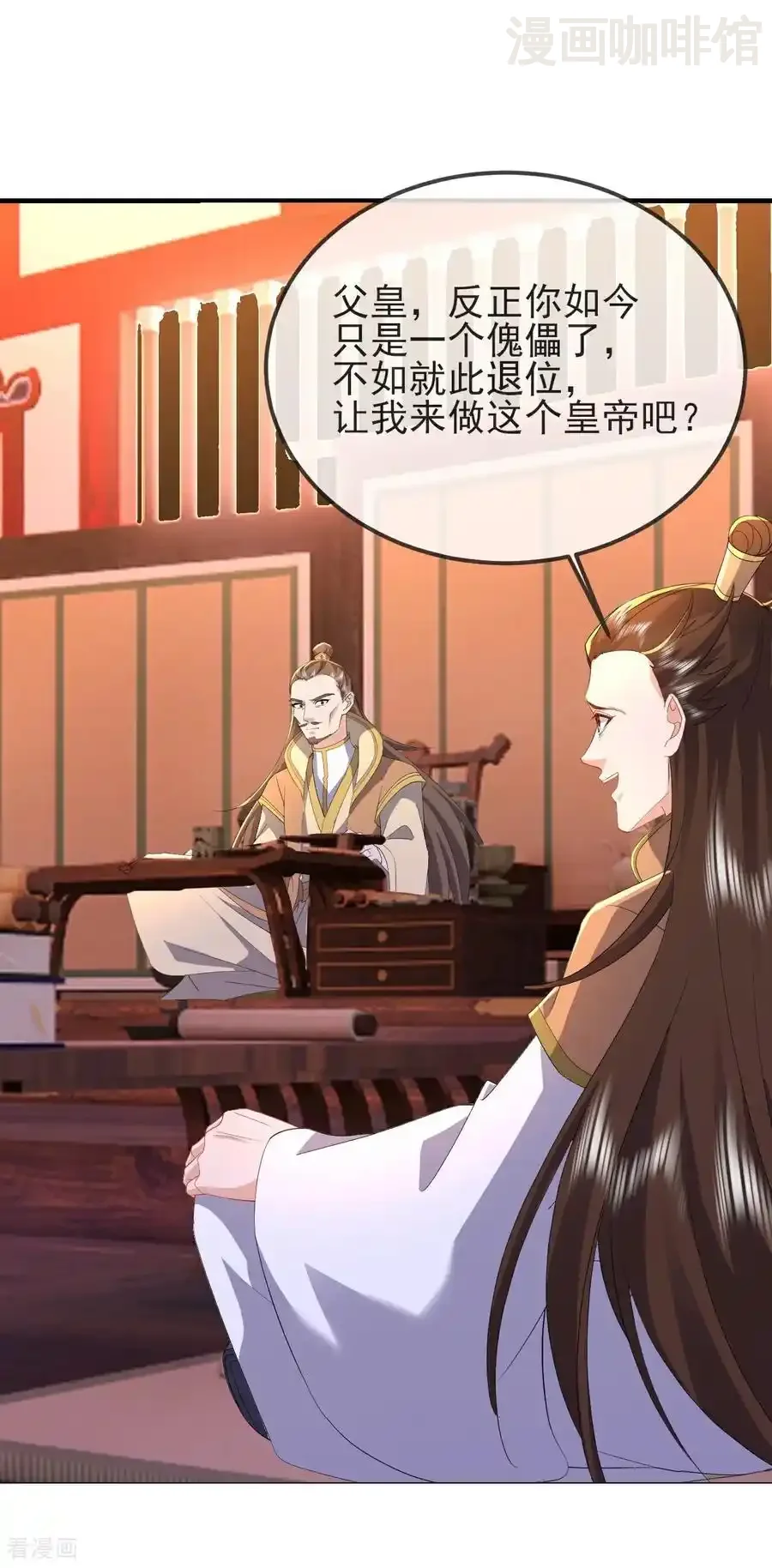 仙武帝尊 第575话 柳府嫁女 下拉式漫画 - 漫画咖啡馆 免费阅读 - Page 60