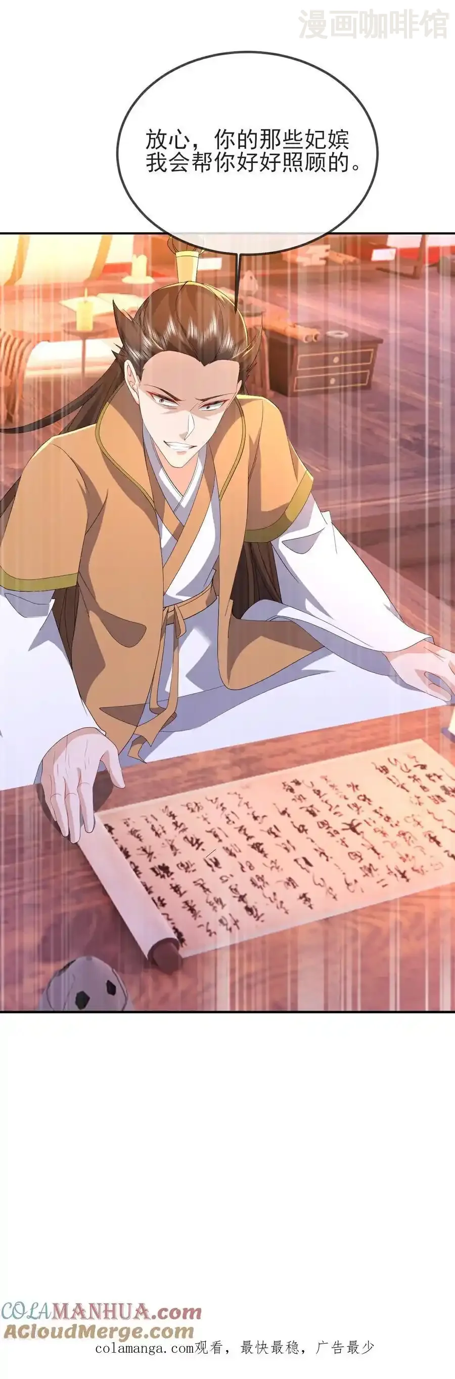 仙武帝尊 第575话 柳府嫁女 下拉式漫画 - 漫画咖啡馆 免费阅读 - Page 61