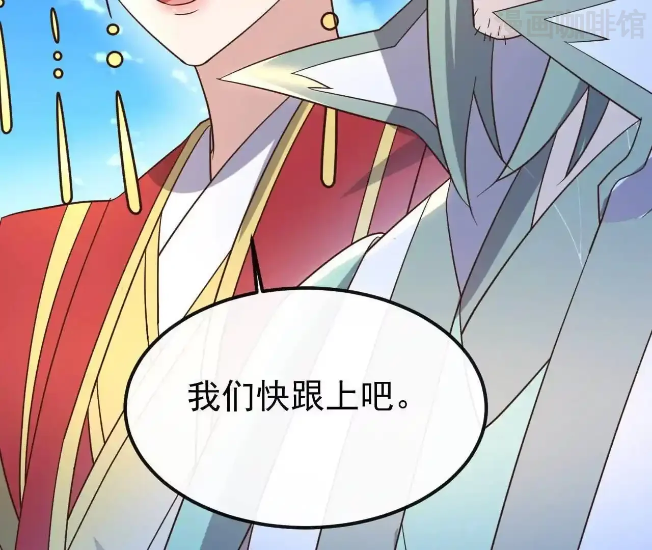 仙武帝尊 第844话 她有天眼 下拉式漫画 - 漫画咖啡馆 免费阅读 - Page 8