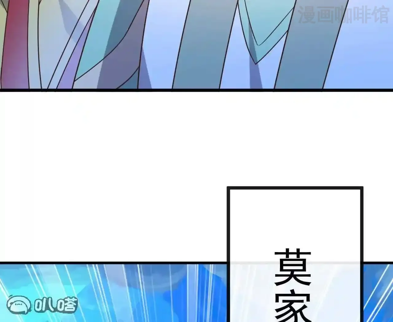 仙武帝尊 第844话 她有天眼 下拉式漫画 - 漫画咖啡馆 免费阅读 - Page 9