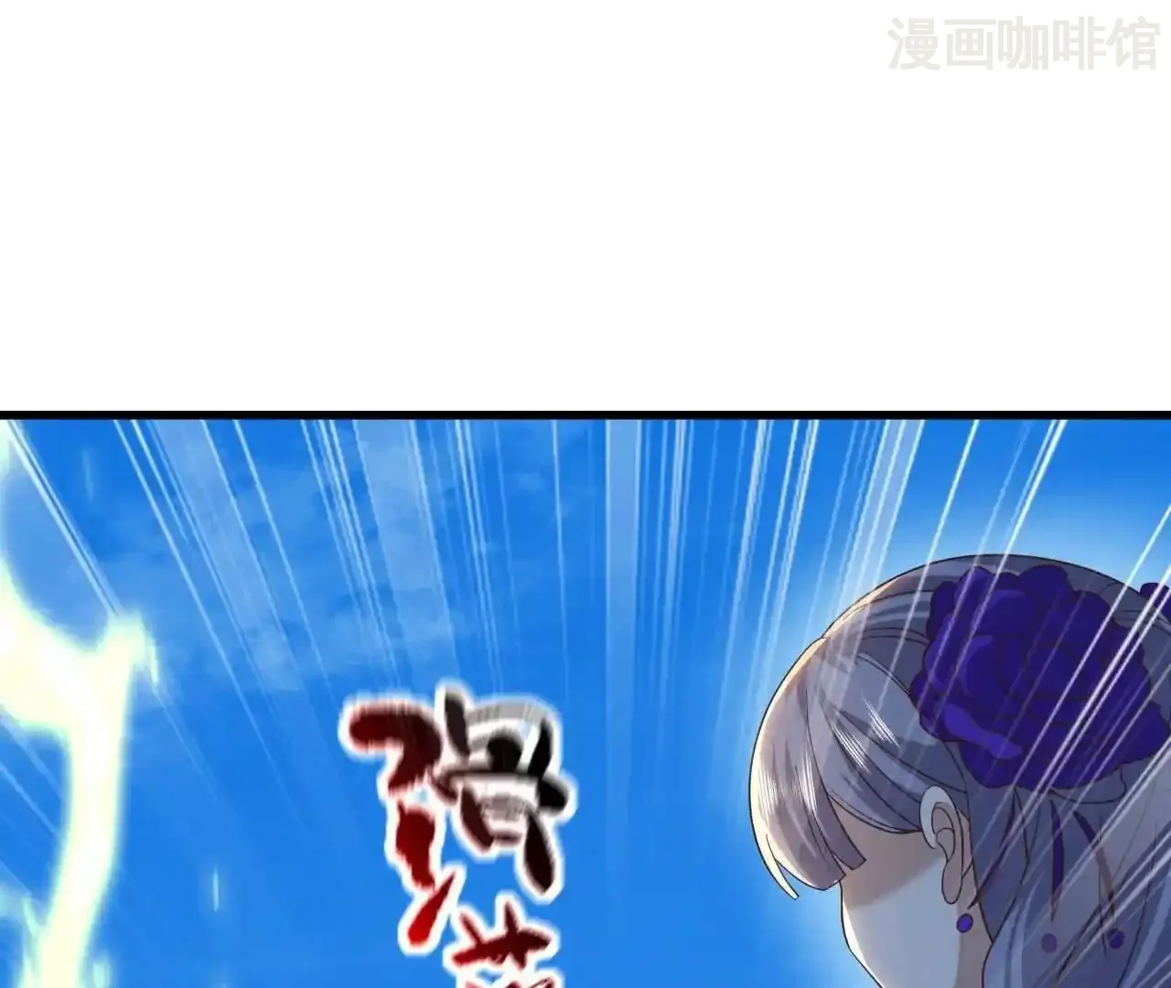 仙武帝尊 第844话 她有天眼 下拉式漫画 - 漫画咖啡馆 免费阅读 - Page 12