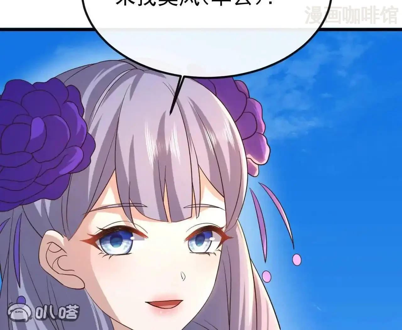 仙武帝尊 第844话 她有天眼 下拉式漫画 - 漫画咖啡馆 免费阅读 - Page 15