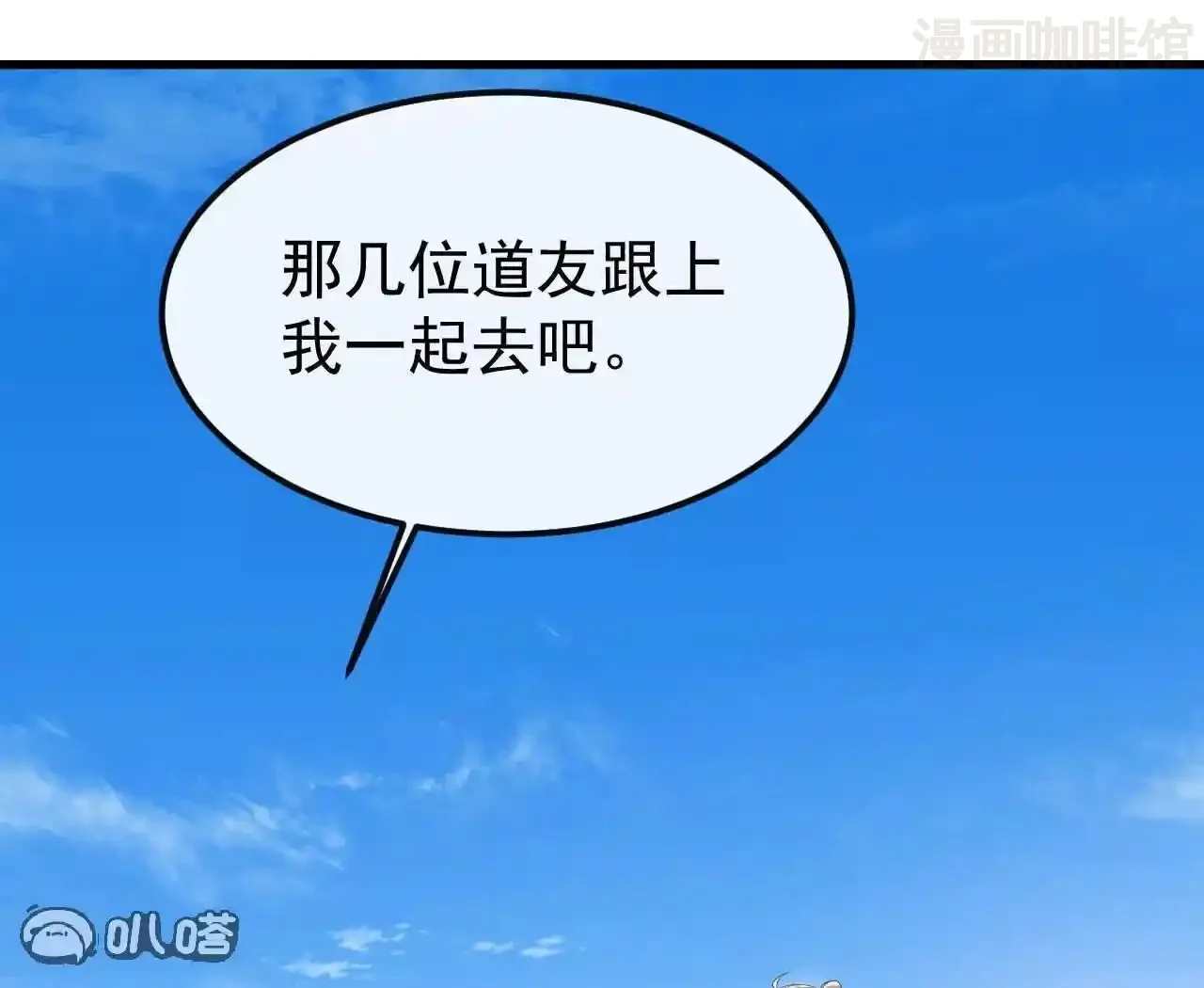 仙武帝尊 第844话 她有天眼 下拉式漫画 - 漫画咖啡馆 免费阅读 - Page 21