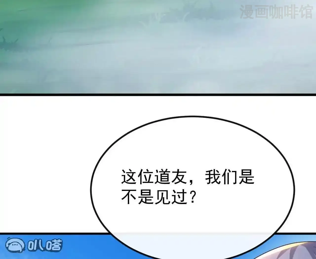 仙武帝尊 第844话 她有天眼 下拉式漫画 - 漫画咖啡馆 免费阅读 - Page 23