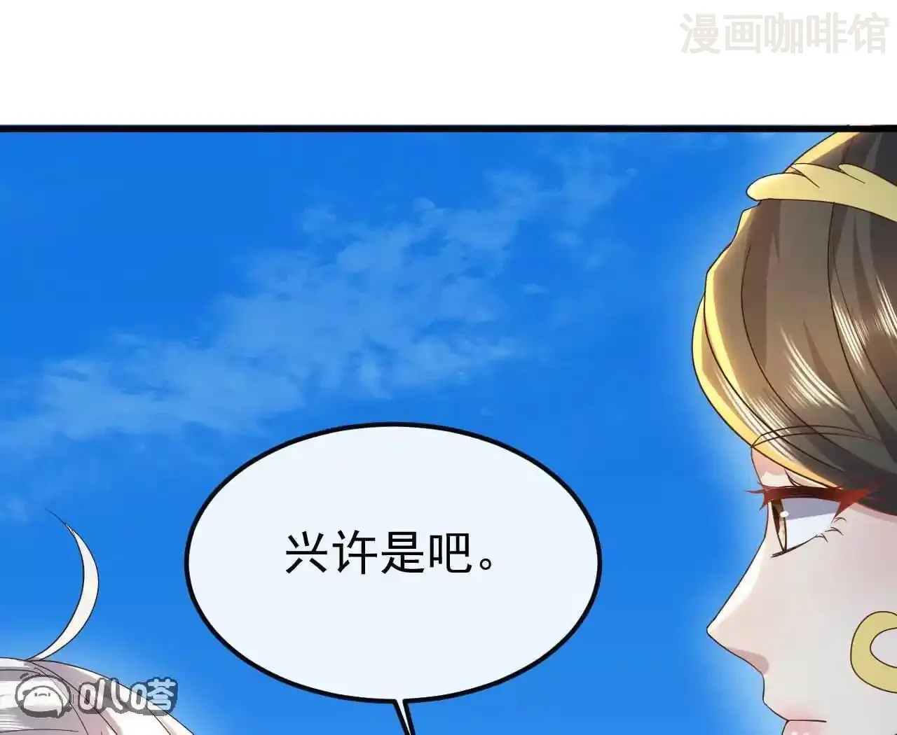 仙武帝尊 第844话 她有天眼 下拉式漫画 - 漫画咖啡馆 免费阅读 - Page 29