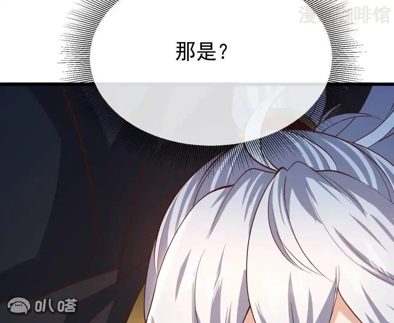 仙武帝尊 第844话 她有天眼 下拉式漫画 - 漫画咖啡馆 免费阅读 - Page 43