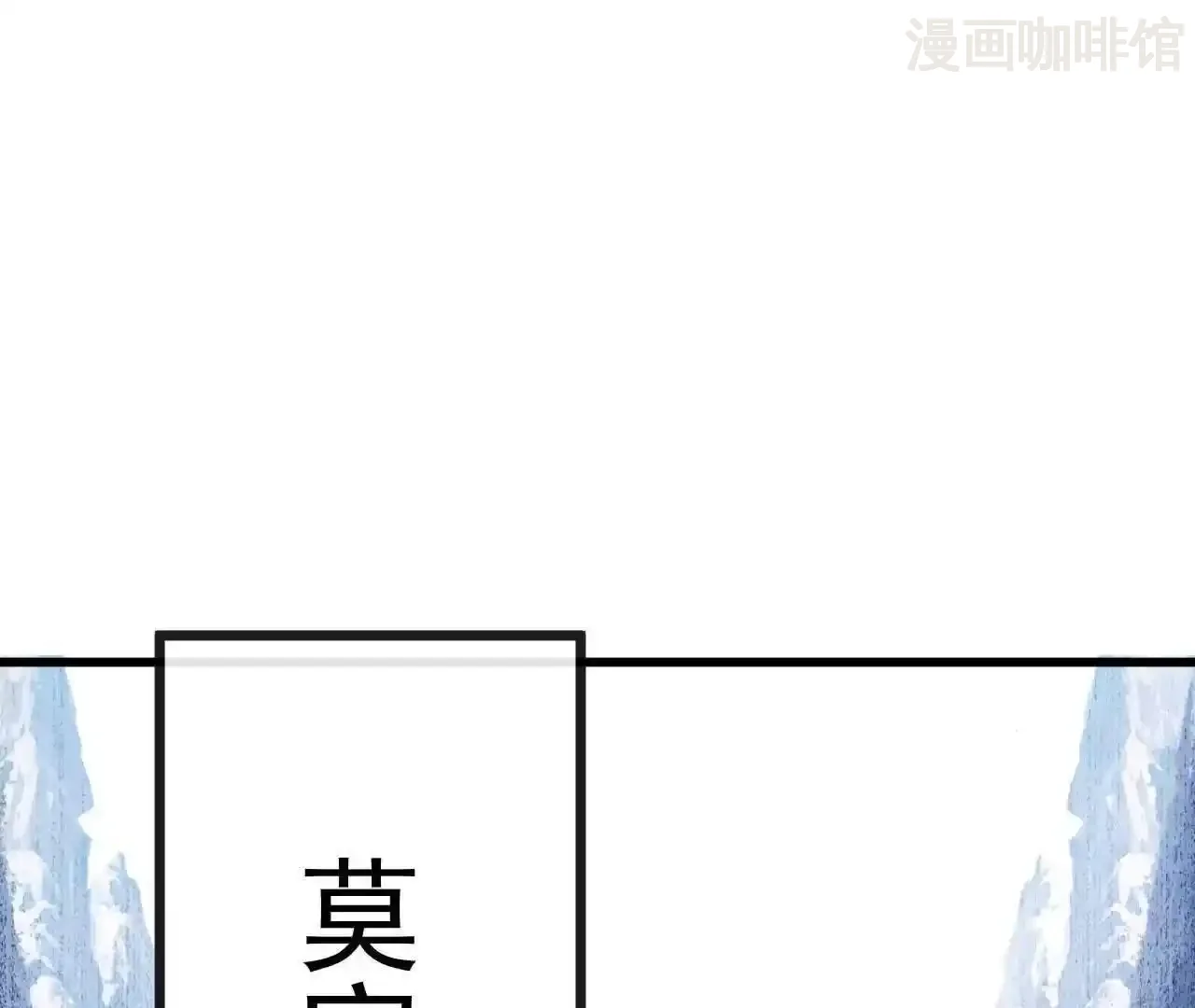 仙武帝尊 第844话 她有天眼 下拉式漫画 - 漫画咖啡馆 免费阅读 - Page 46