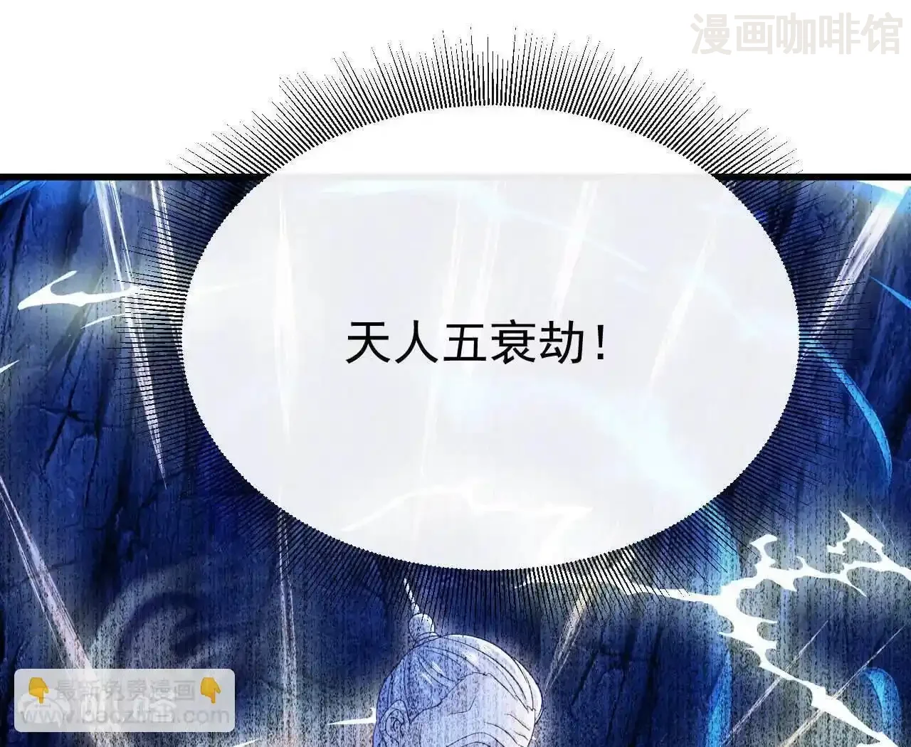 仙武帝尊 第844话 她有天眼 下拉式漫画 - 漫画咖啡馆 免费阅读 - Page 49