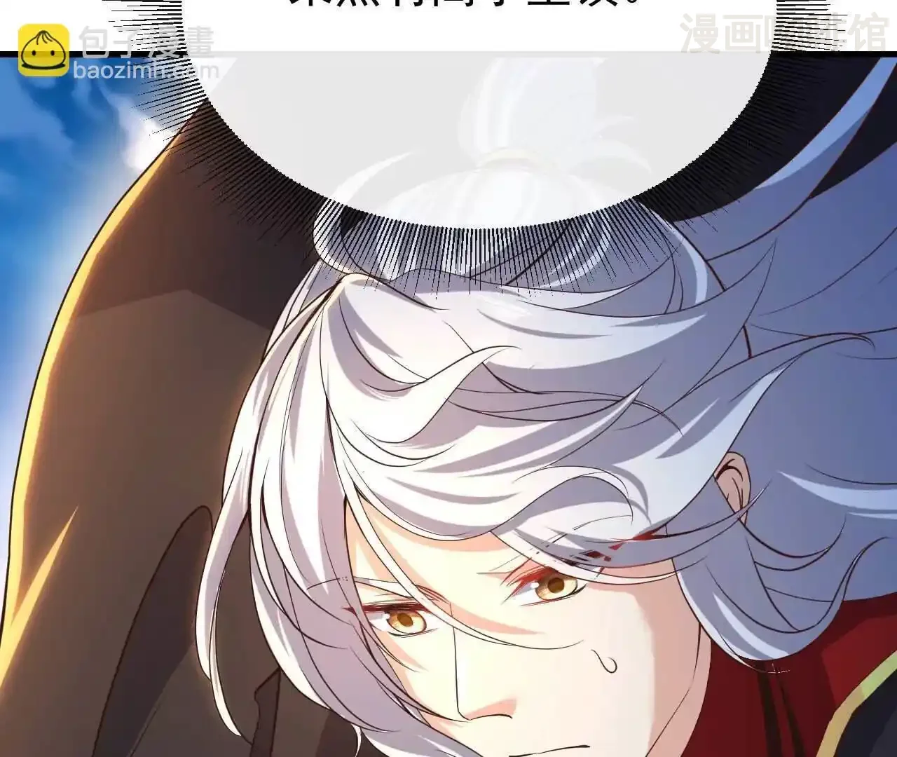 仙武帝尊 第844话 她有天眼 下拉式漫画 - 漫画咖啡馆 免费阅读 - Page 52