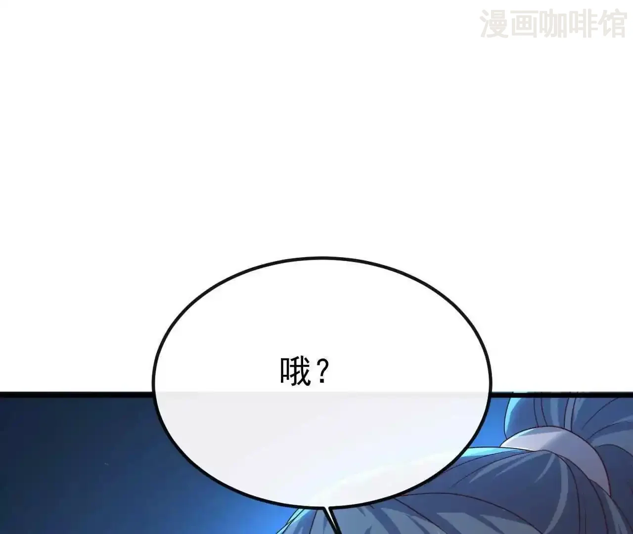 仙武帝尊 第844话 她有天眼 下拉式漫画 - 漫画咖啡馆 免费阅读 - Page 60