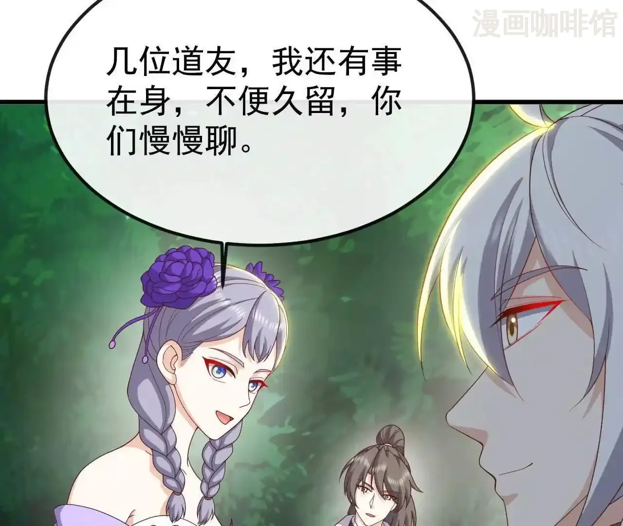 仙武帝尊 第844话 她有天眼 下拉式漫画 - 漫画咖啡馆 免费阅读 - Page 66