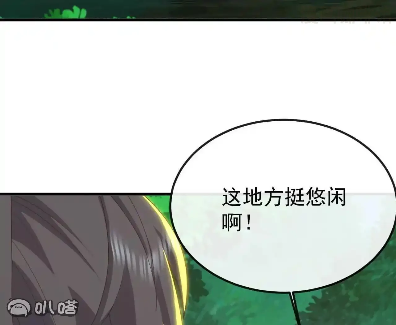 仙武帝尊 第844话 她有天眼 下拉式漫画 - 漫画咖啡馆 免费阅读 - Page 71