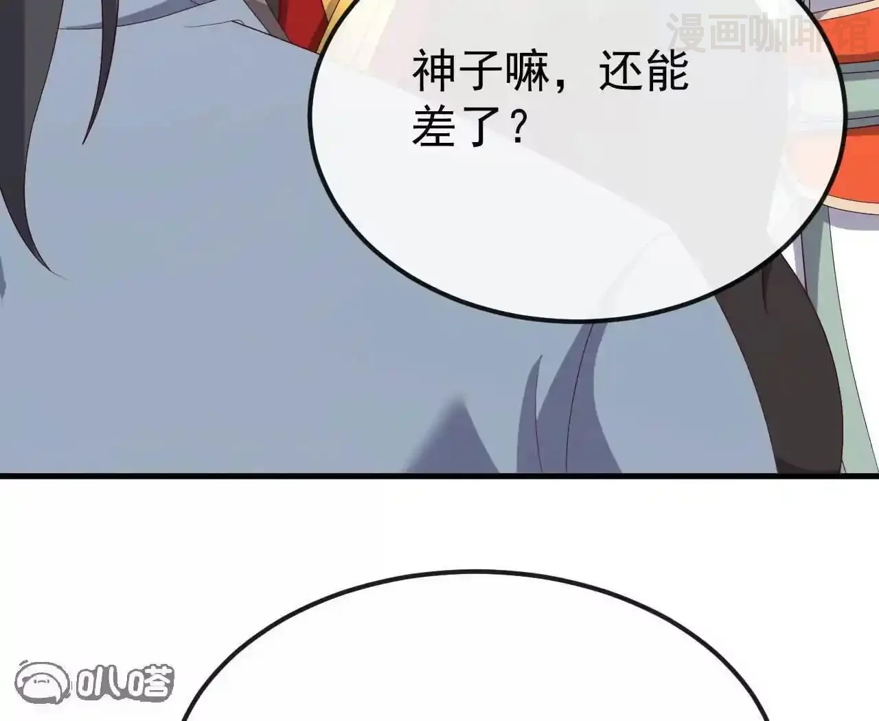 仙武帝尊 第844话 她有天眼 下拉式漫画 - 漫画咖啡馆 免费阅读 - Page 73