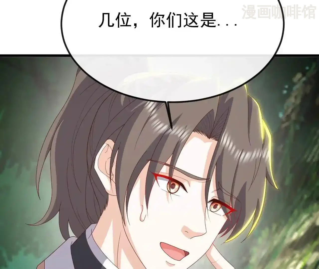 仙武帝尊 第844话 她有天眼 下拉式漫画 - 漫画咖啡馆 免费阅读 - Page 74