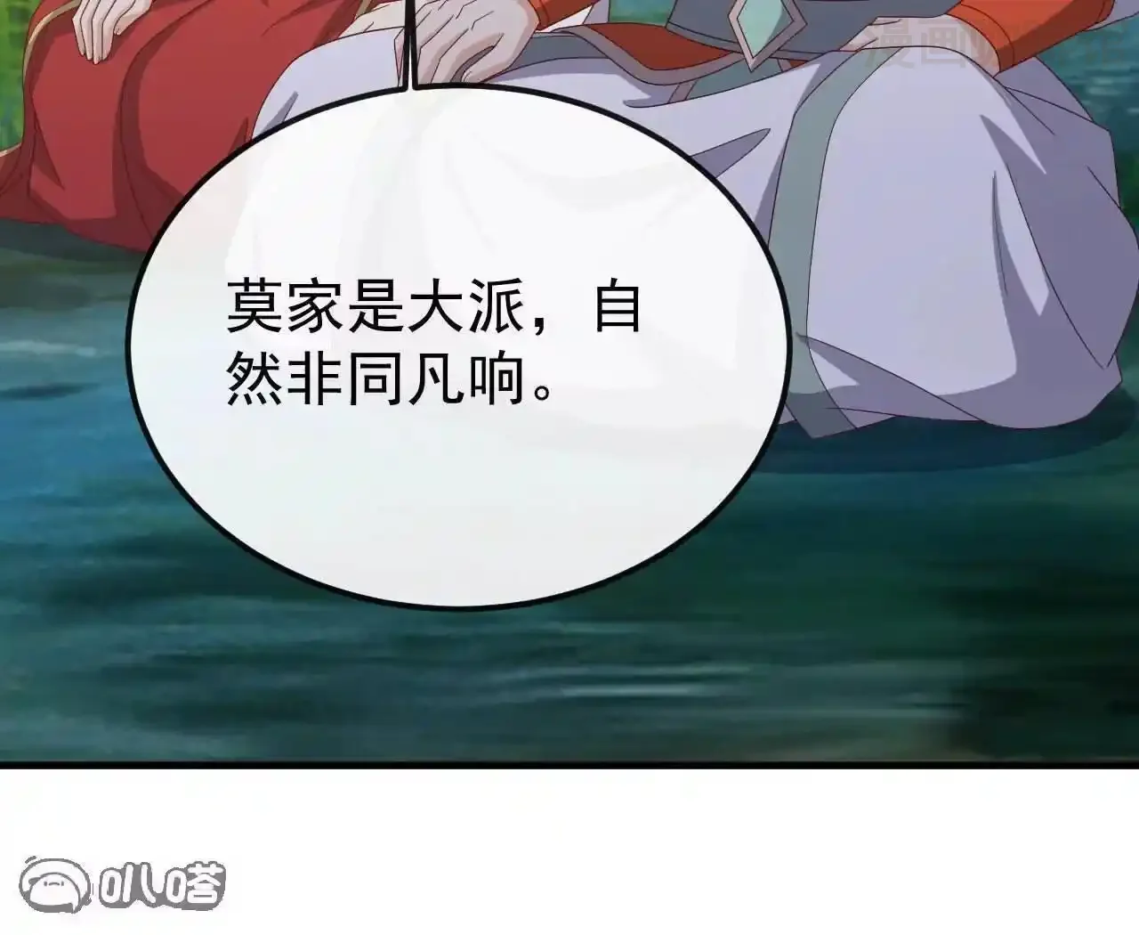 仙武帝尊 第844话 她有天眼 下拉式漫画 - 漫画咖啡馆 免费阅读 - Page 87