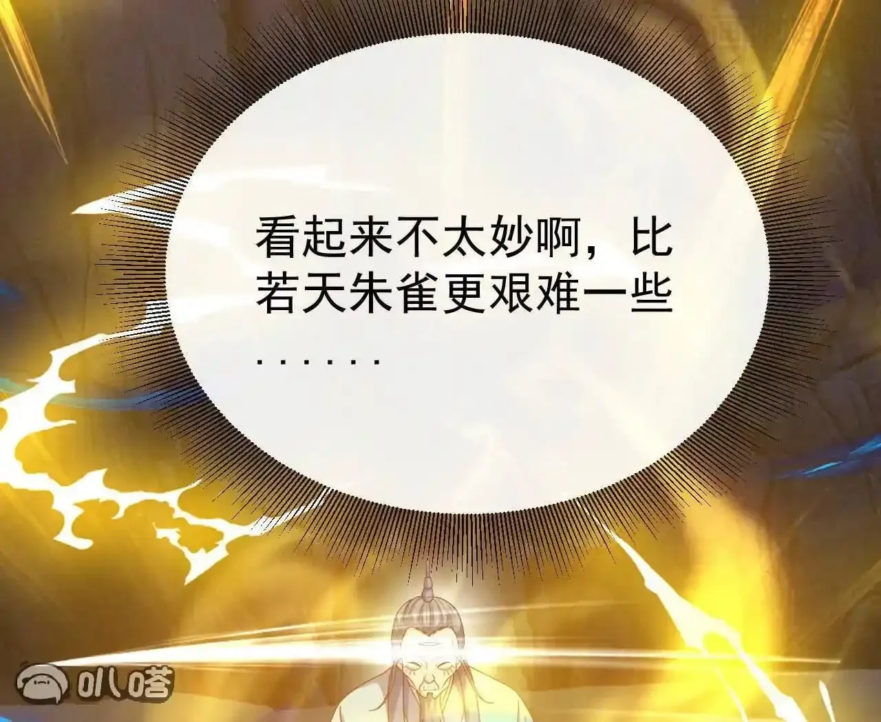 仙武帝尊 第844话 她有天眼 下拉式漫画 - 漫画咖啡馆 免费阅读 - Page 91