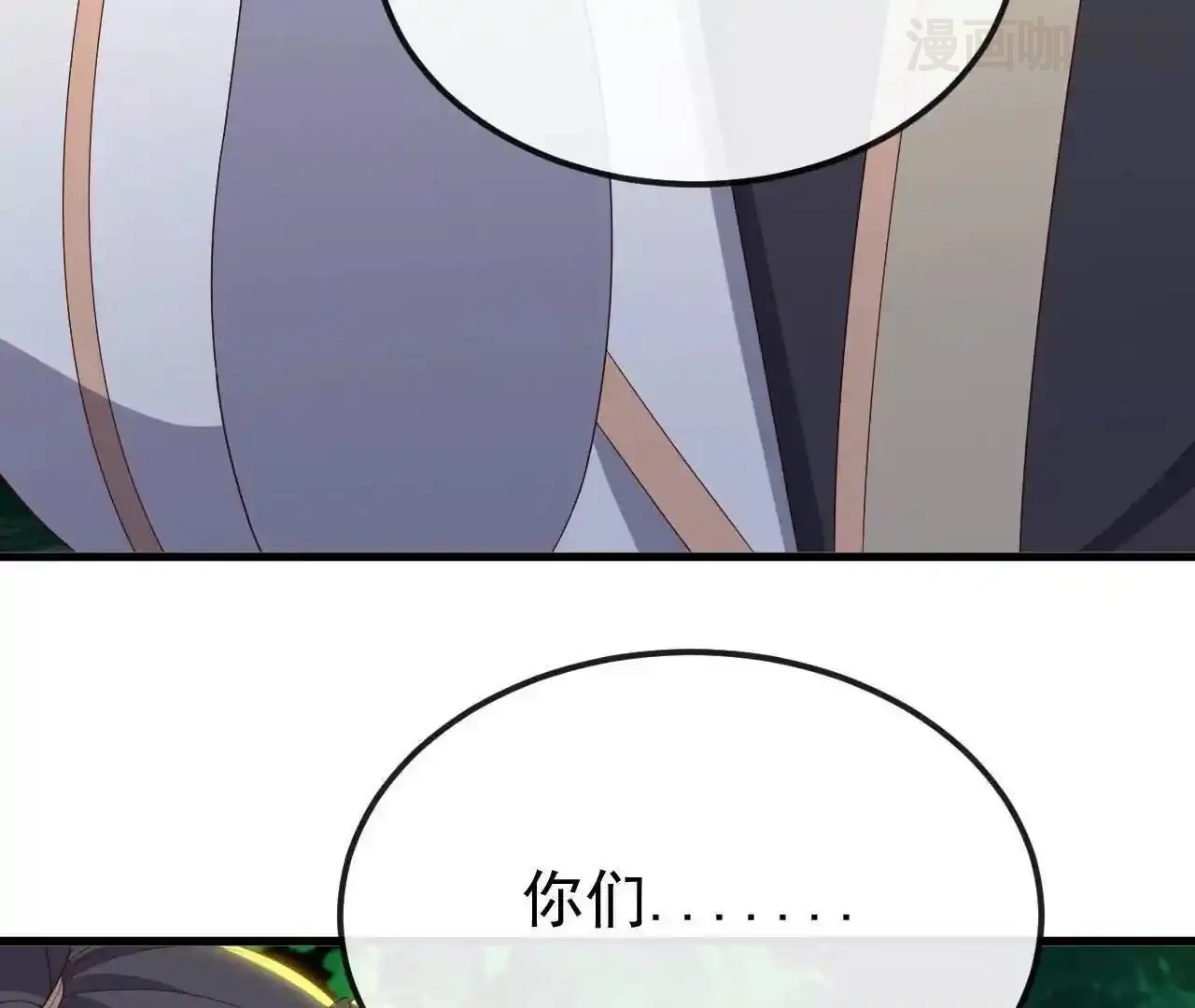 仙武帝尊 第844话 她有天眼 下拉式漫画 - 漫画咖啡馆 免费阅读 - Page 96