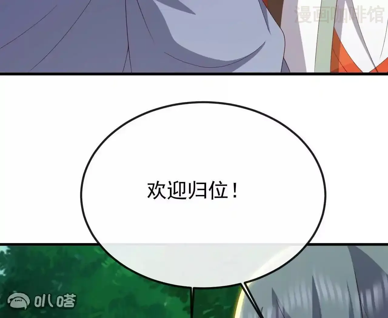 仙武帝尊 第844话 她有天眼 下拉式漫画 - 漫画咖啡馆 免费阅读 - Page 99