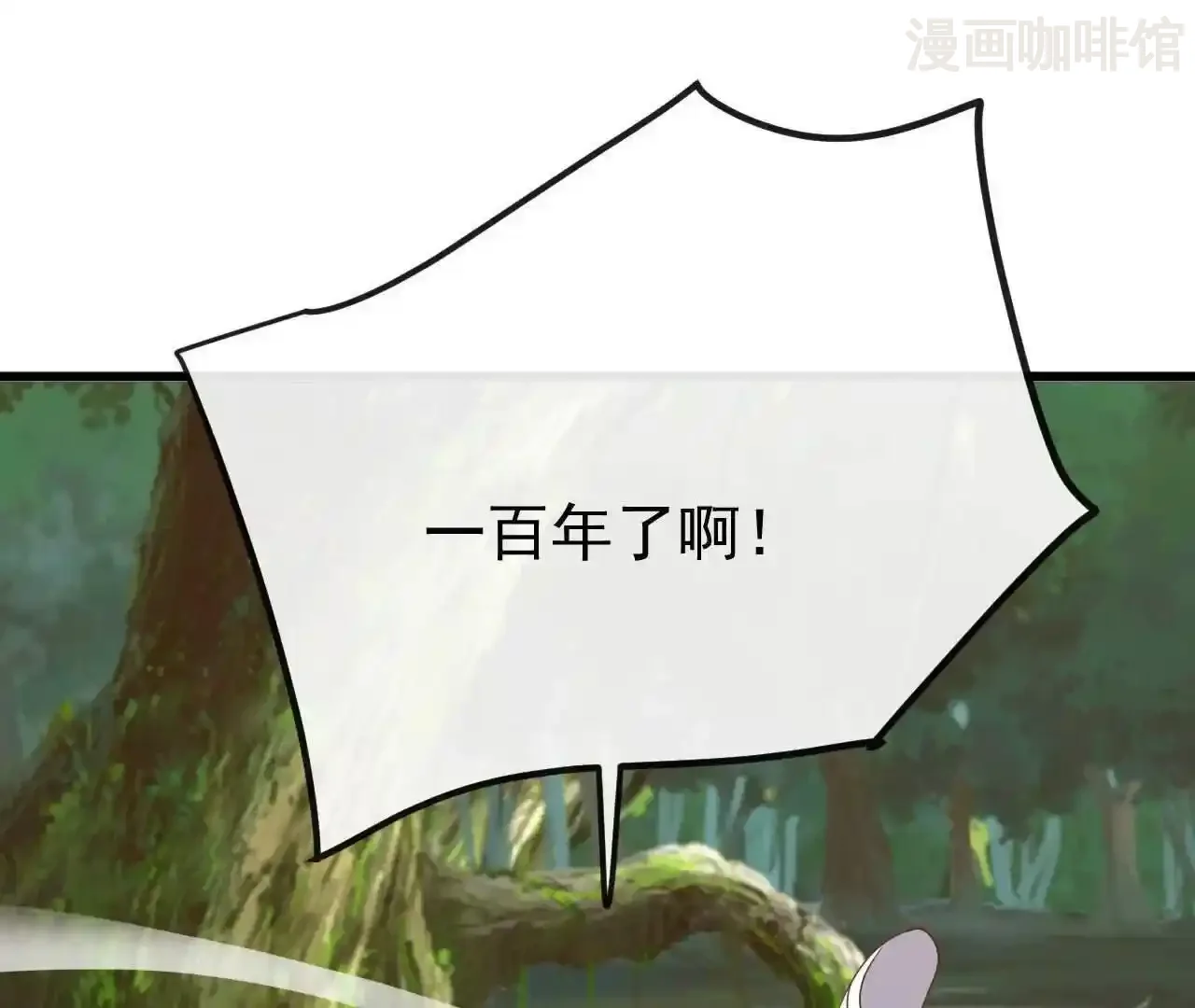 仙武帝尊 第844话 她有天眼 下拉式漫画 - 漫画咖啡馆 免费阅读 - Page 102