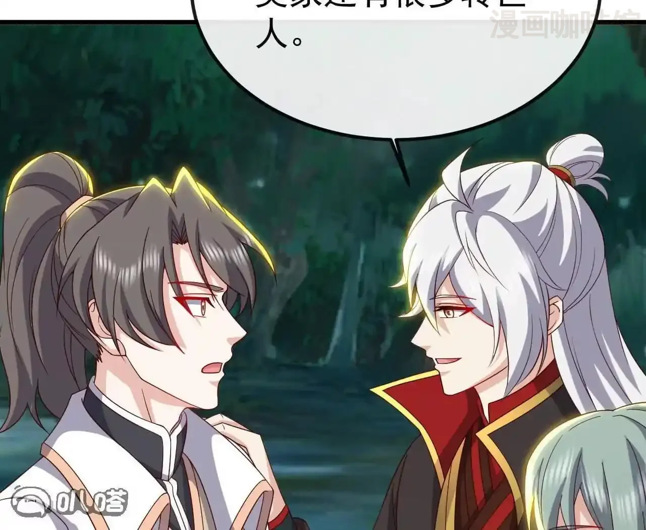 仙武帝尊 第844话 她有天眼 下拉式漫画 - 漫画咖啡馆 免费阅读 - Page 105